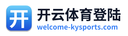 开云体育登陆